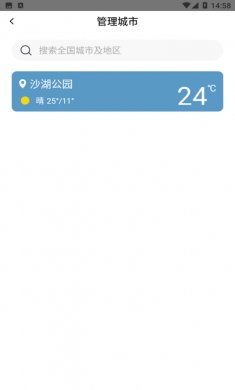 云途天气