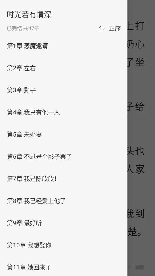 追书大全去广告纯净版