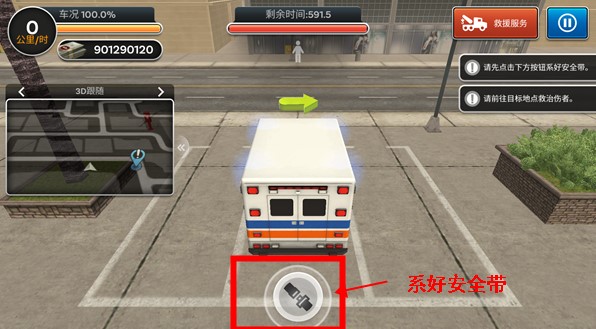 先锋急救车