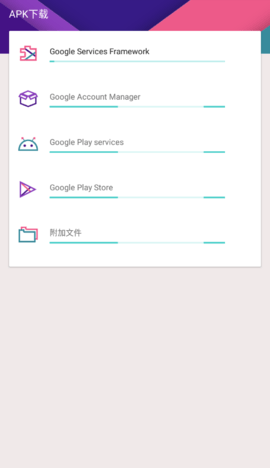 KK谷歌助手