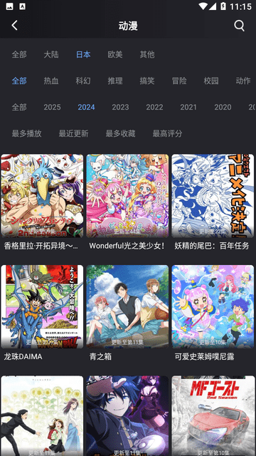 小蚁追剧免费视频大全