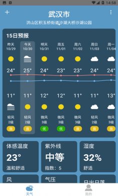 云途天气