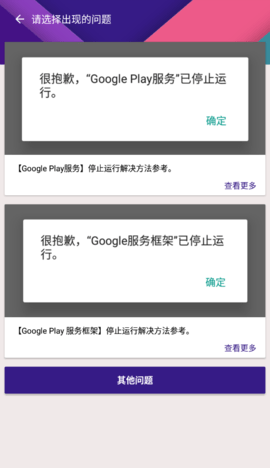 KK谷歌助手