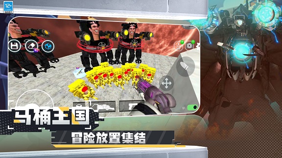 马桶人宇宙沙盒