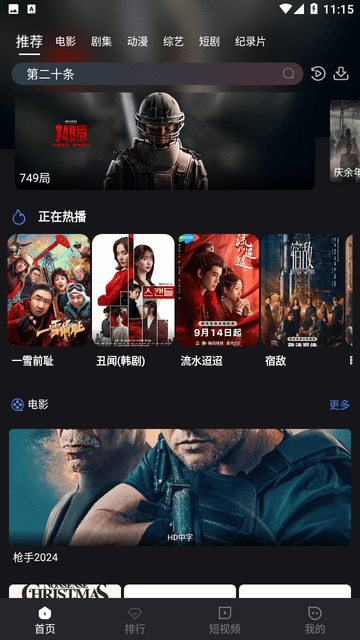 小蚁追剧免费视频大全