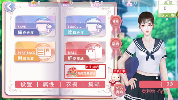 国服校花橙光游戏