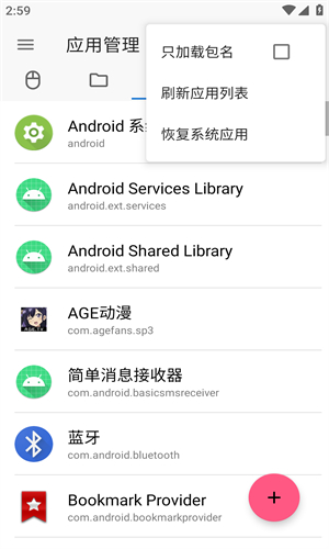 甲壳虫adb助手