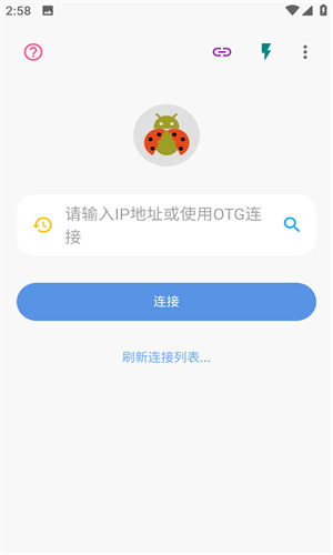 甲壳虫adb助手