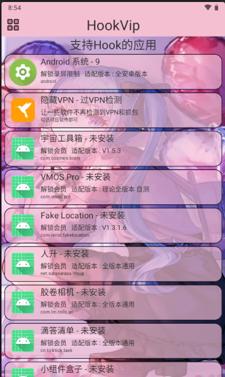 hookvip3.5.4
