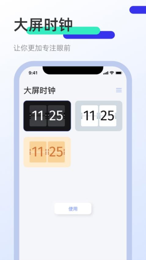 屏幕连点器免费版