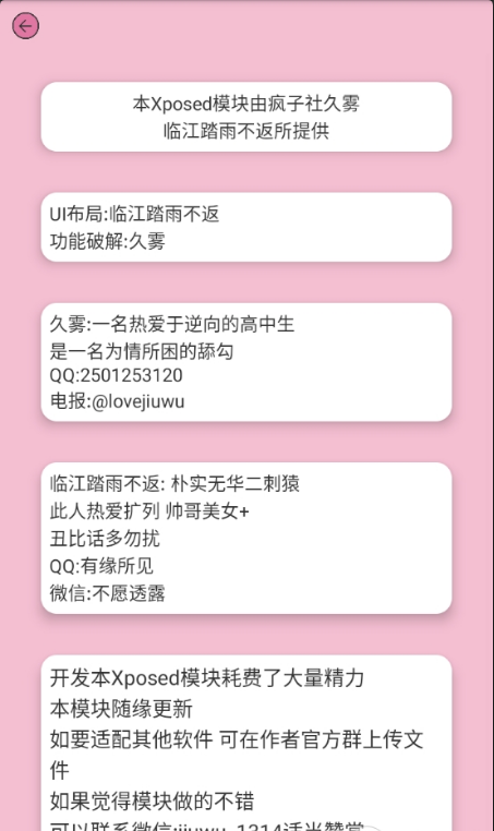 hookvip3.5.4