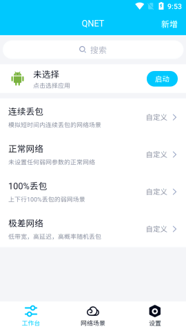 北辞加速专用框架