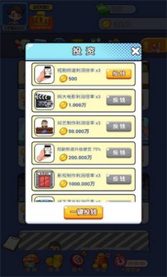 娱乐圈大亨
