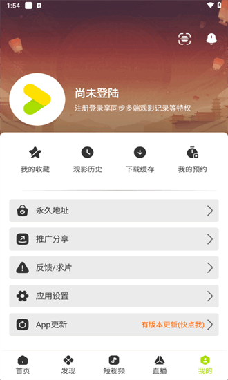 好好看影视tv电视直播