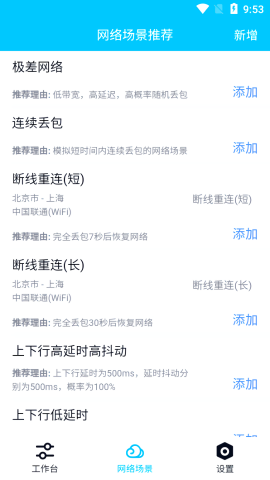 北辞加速专用框架