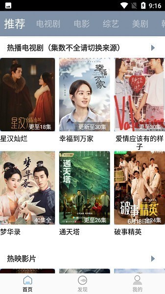 蜗牛视频免费追剧