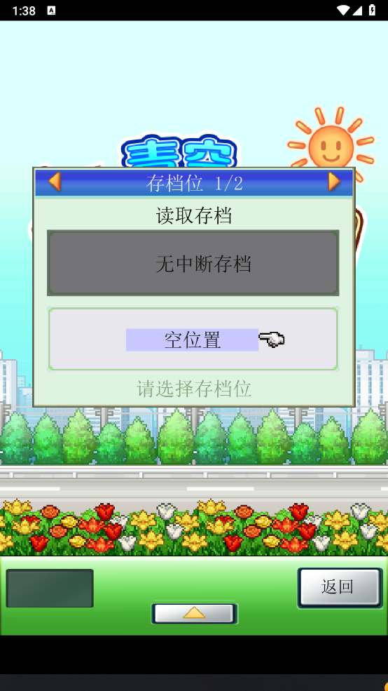 青空挖掘公司