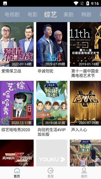 蜗牛视频免费追剧