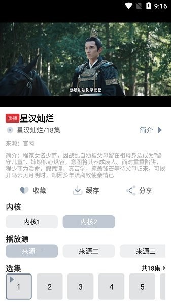 蜗牛视频免费追剧