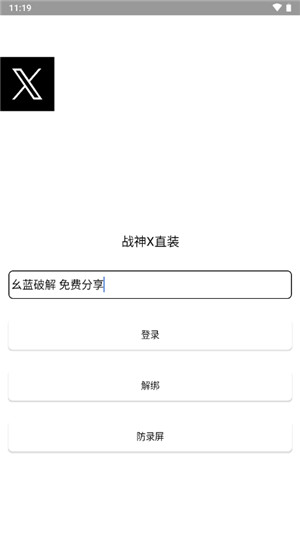 战神x直装和平精英