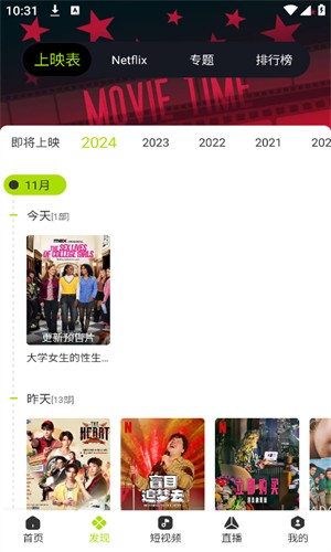 好好看免费追剧