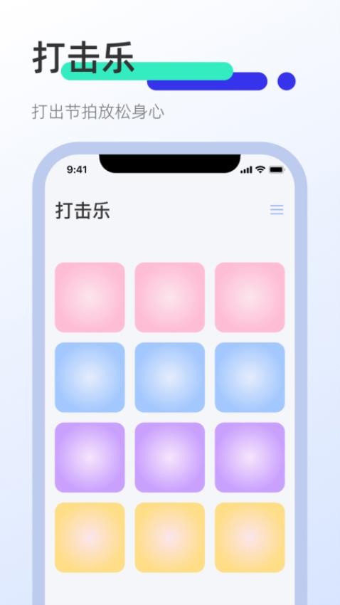 屏幕连点器免费版