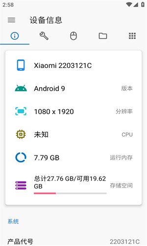 甲壳虫adb助手