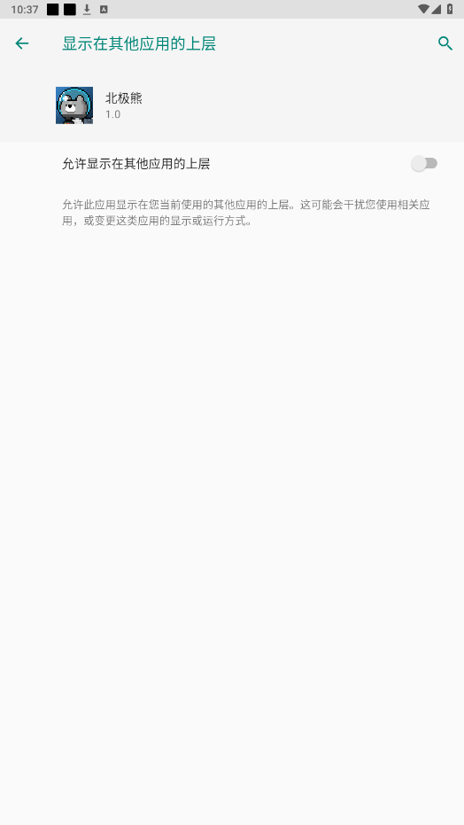 北极熊辅助