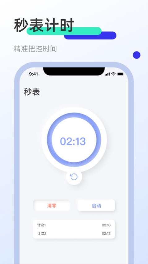 屏幕连点器免费版