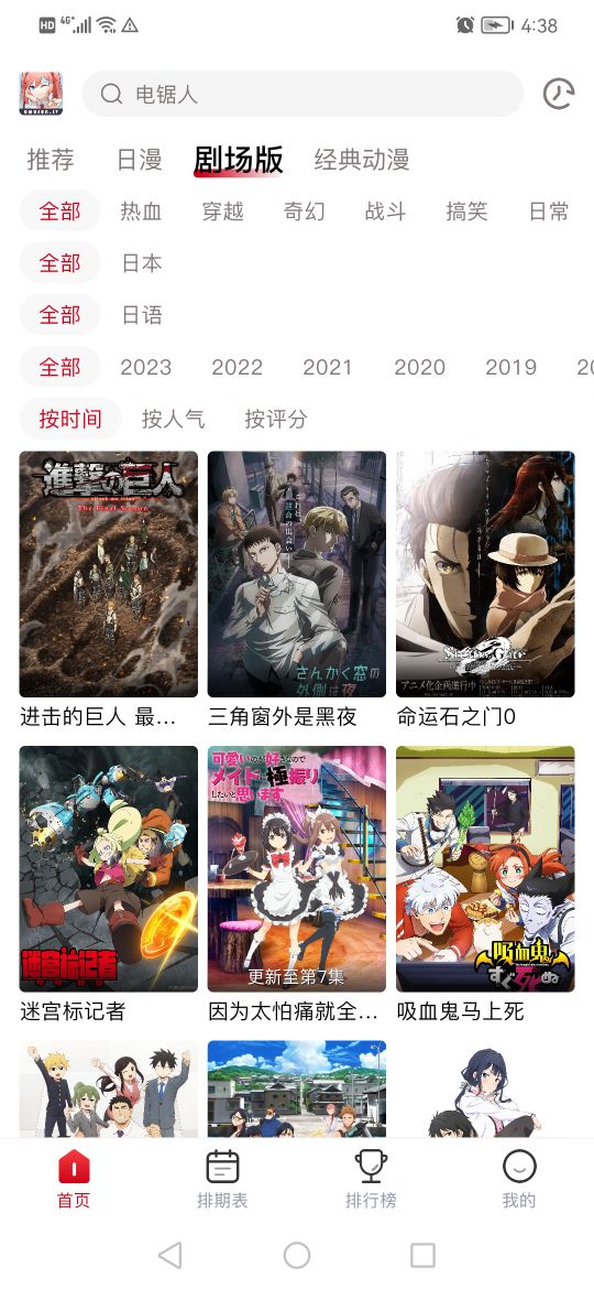 DuoFun动漫纯净无广版