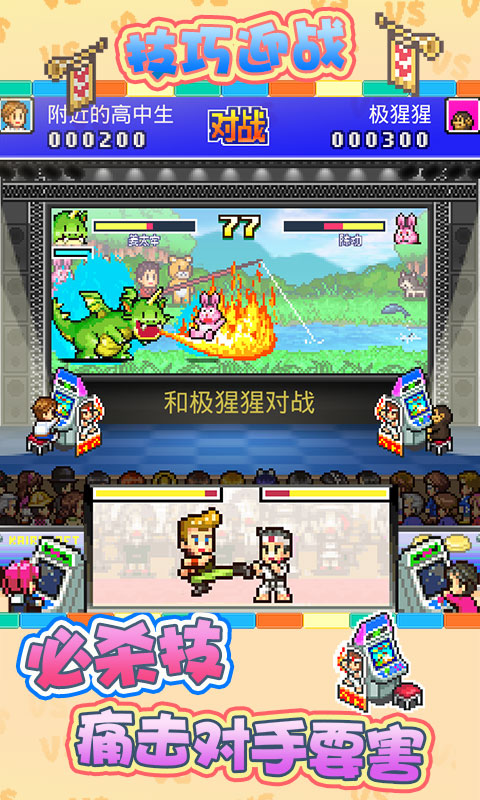 游戏厅物语debug版