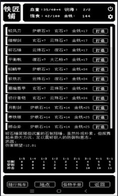 药炉与魂膏