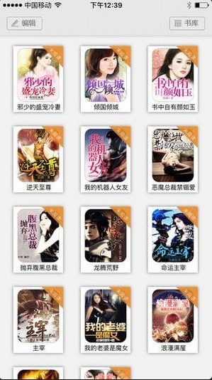第一版主小说阅读网韵母攻略本下载v1.1