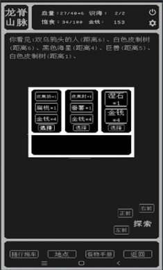 药炉与魂膏