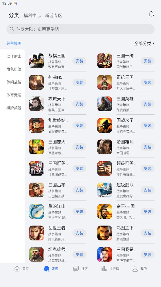 荣耀游戏中心
