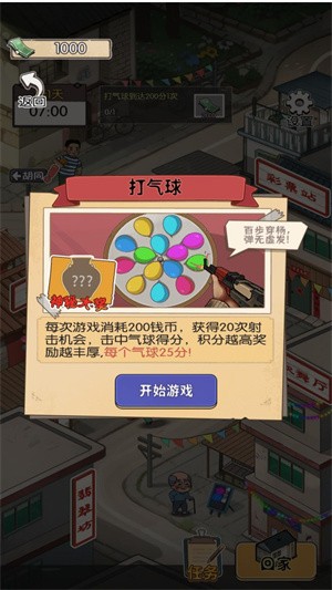 快来逛庙会 快来逛庙会