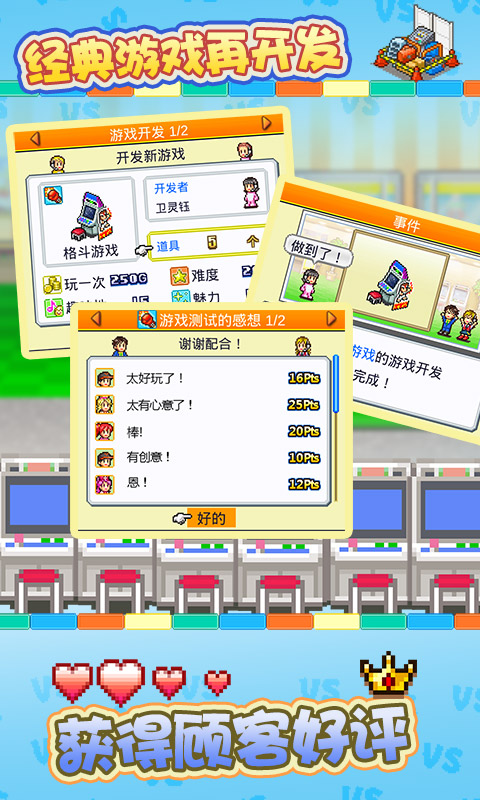 游戏厅物语debug版