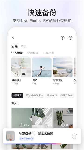 阿里云盘2025免费版v6.7.5