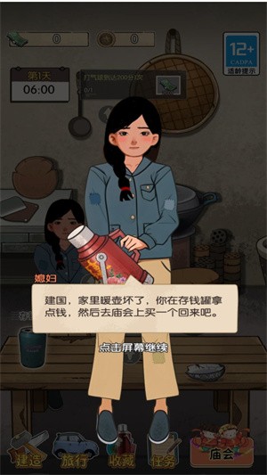 快来逛庙会