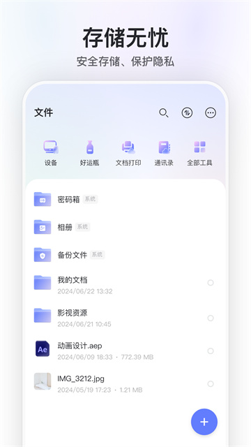 阿里云盘2025免费版v6.7.5