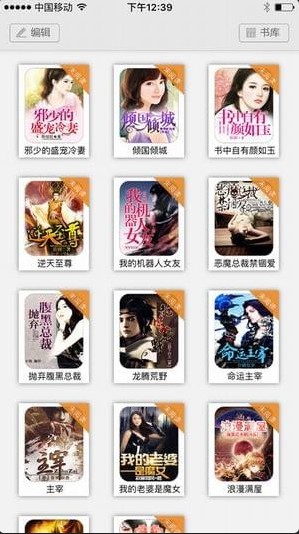 第一版主小说阅读网韵母攻略本下载v1.1
