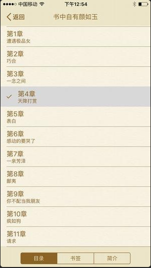 第一版主小说阅读网韵母攻略本下载v1.1