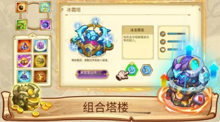 塔防之王5中文版