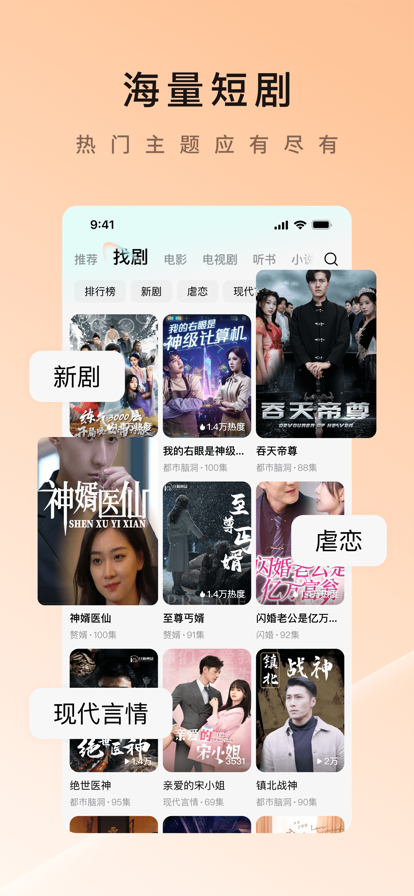 红果免费短剧