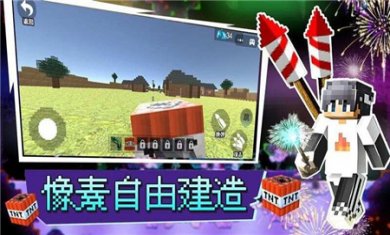 像素自由建造