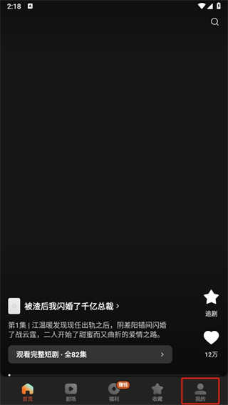 红果免费短剧
