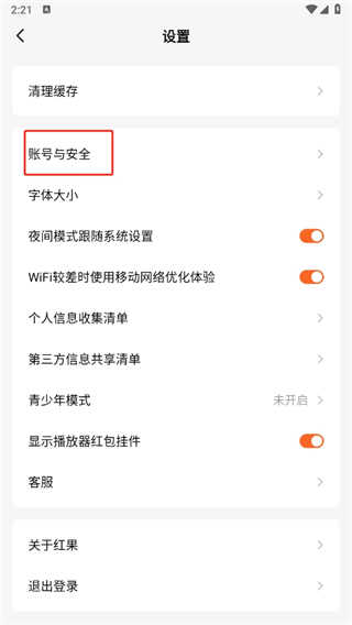 红果免费短剧