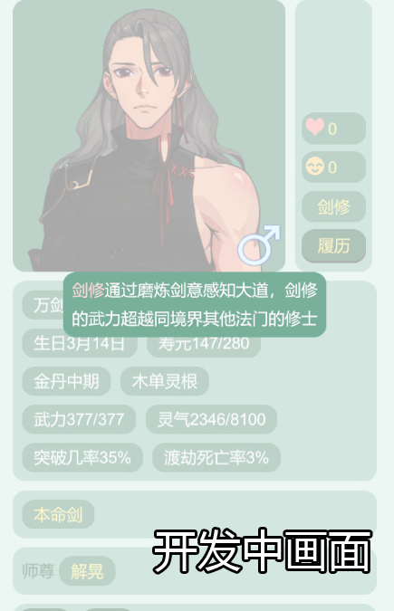 药王谷女修修炼手札