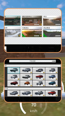 都市汽车之旅模拟器