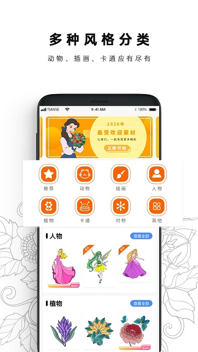 数字涂色书本